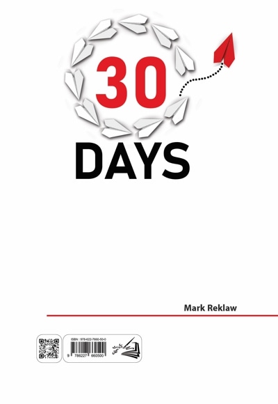 30 روز